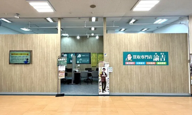 エレナ日見店