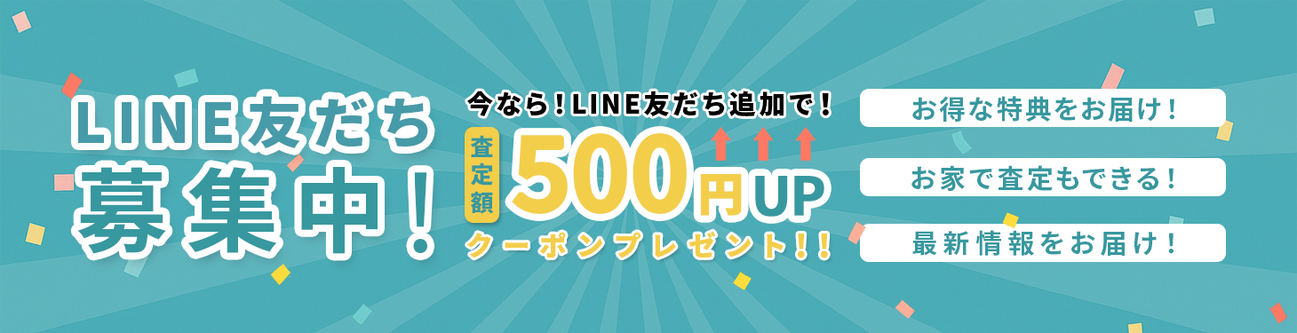 キャンペーンバナー